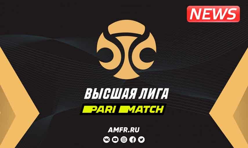 МАТЧ ПОМОРЬЕ VS СПАРТАК-ДОНЕЦК ПЕРЕНОСИТСЯ!